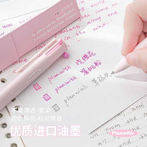 Planwith三色笔按动多色合一中性笔高颜值彩色学生做笔记专用标记