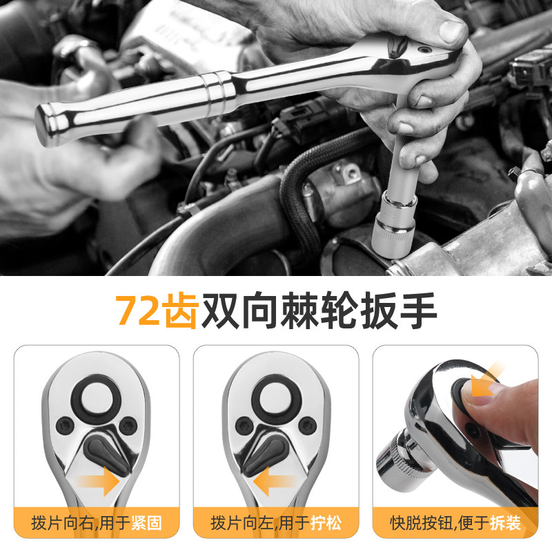 套筒扳手汽修工具72齿快速棘轮扳手小飞中飞套筒头维修套装铬钒钢