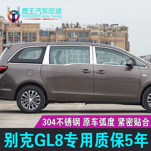 专用15 21 22 23款别克GL8车窗饰条652T不锈钢门窗镀铬亮条装饰贴