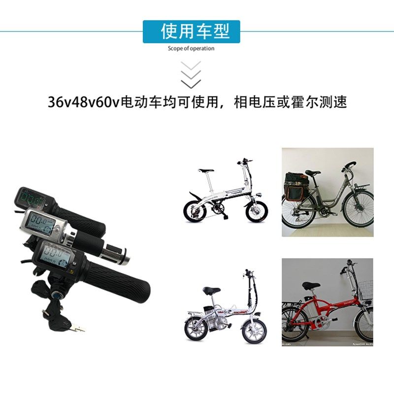 14寸3648V代驾电动车液晶转把油门把手车速总里程液晶显示调速把