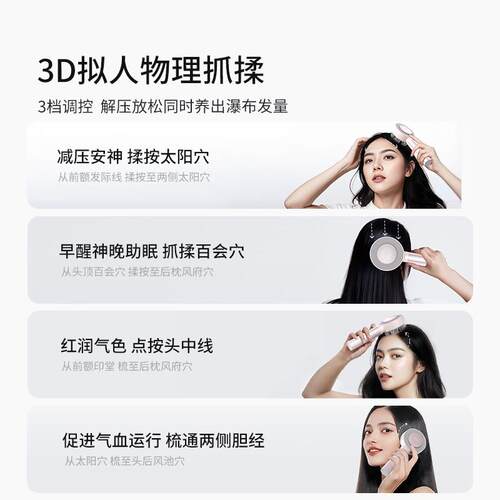 TYMO红光微电流按摩梳 防水设计头皮养护SPA干湿两用