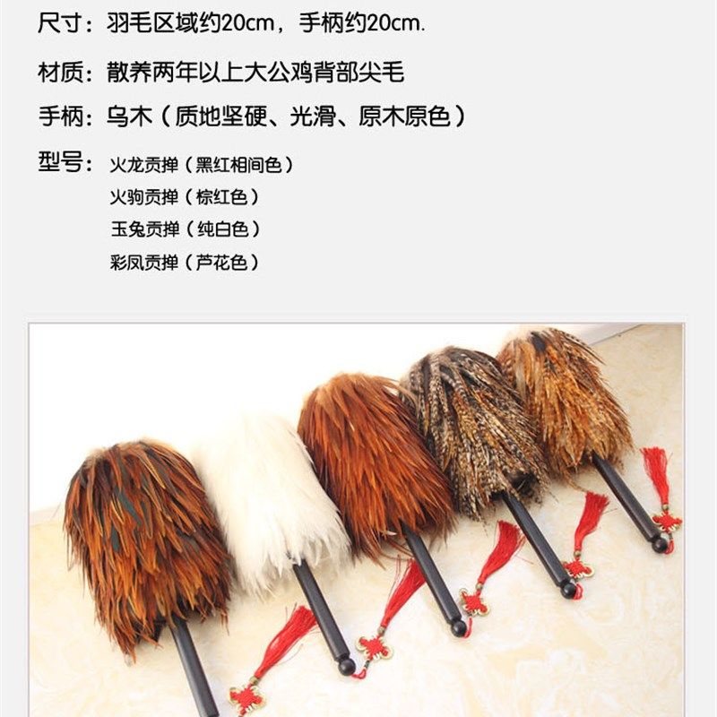吴氏掸坊 鸡毛掸子家用车用小号贡掸工艺品乌木把 除尘掸可定制