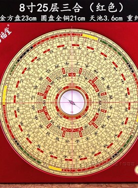 万福堂铝镁合金罗盘高精度专业纯铜7寸8寸9寸10寸三元三合综合盘