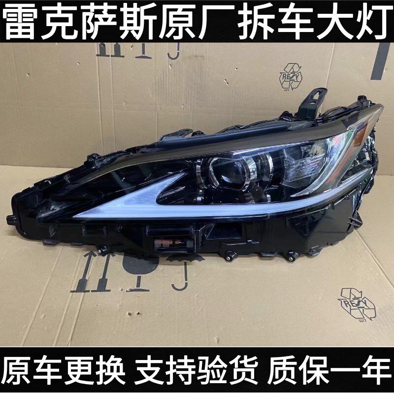 适用雷克萨斯ES200 RX300 GX400 LS460 NX LX570大灯总成原厂拆车