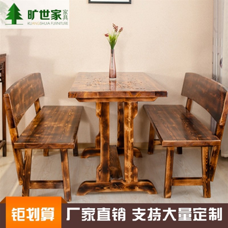 包邮实木碳化桌椅组合户外庭院阳台公园酒吧露天大排档实长条桌