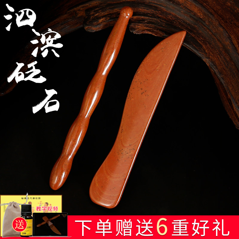 砭大夫砭石点穴套装手部耳部点穴笔刮痧刀按摩足底足疗手疗穴位