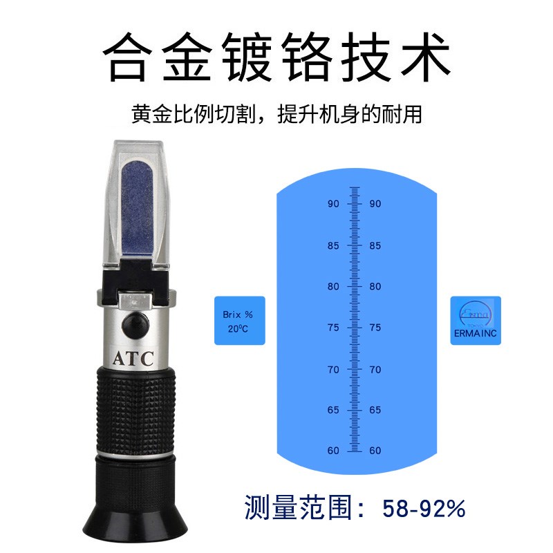 切削液浓度计手持式折光仪糖度计水果测糖仪高精度58-92%折射仪图片