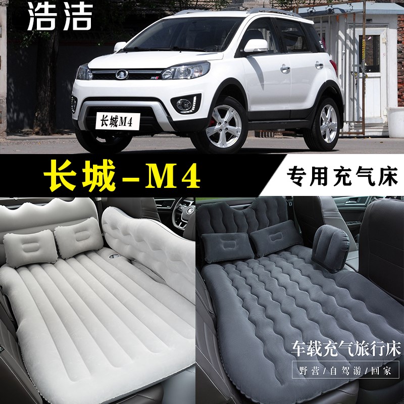 长城M4专用充气床车载旅行垫汽车内后座睡垫后备箱睡觉神器气垫床
