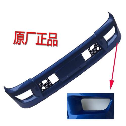 江淮轻卡货车配件江淮骏铃H330V6V7G6前保险杠前护杠塑料防撞杠