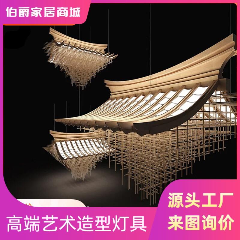 售楼部沙盘新中式禅意茶室包房艺术创意房子屋檐定制酒店大堂吊灯