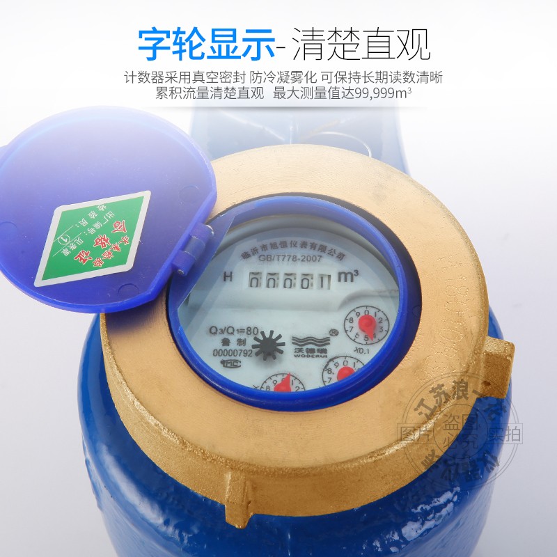 上进下出机械家工业用宁波冷热自来水内丝竖立式水表下进上出