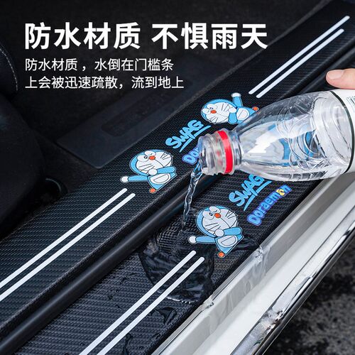 长安CS35 CS55 CS75 PLUS CS95汽车门槛条防踩贴车内装饰用品改装