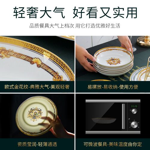装菜盘子家用菜盘骨瓷深盘8英寸碟子金边餐盘欧式餐具菜碟餐碟