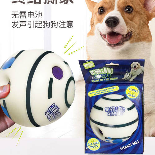狗狗玩具发声球啃咬自嗨傻笑宠物发光球滚动斗法怪叫磨牙耐咬解闷