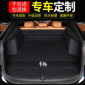 千款车型可定制专车专用全包围后备箱垫