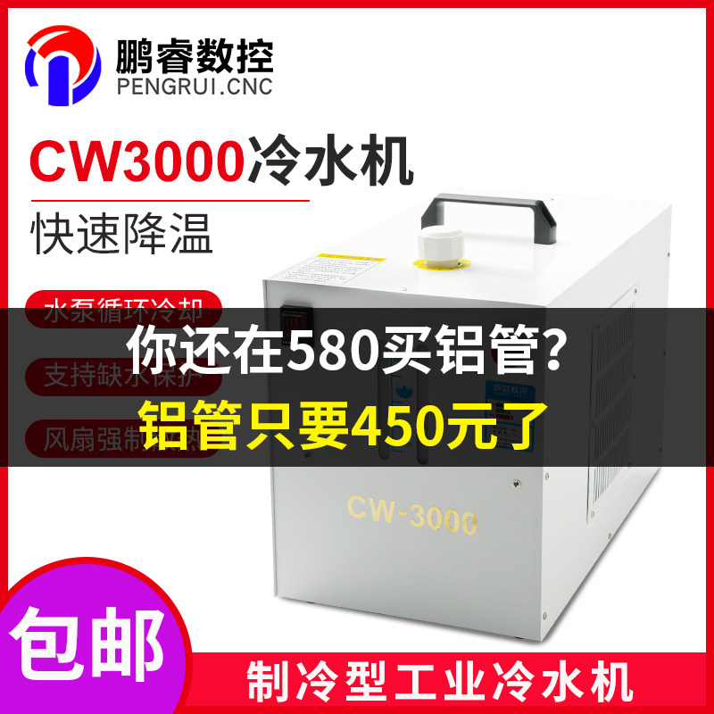 雕刻机冷水机cw3000雕刻机主轴降温水箱激光切割水循环工业水冷机