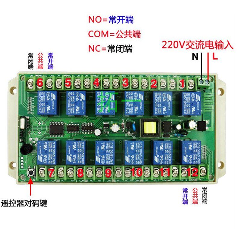 工业款大按键12路220V遥控开关电机正反转水泵航模灯具改装控制器