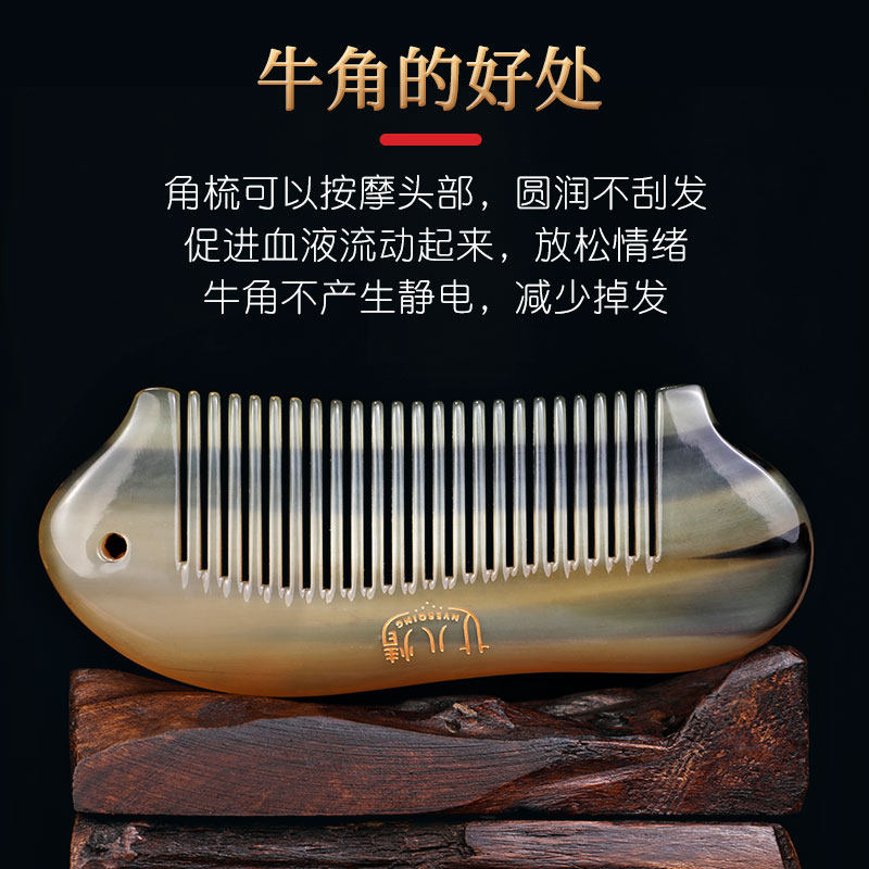 花牛角梳子多功能按摩梳头部经络梳女士专用长发密齿礼物弧形碧子
