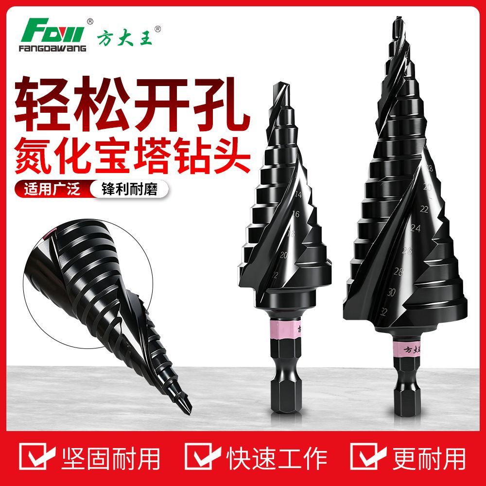 方大王不锈钢304扩孔钻