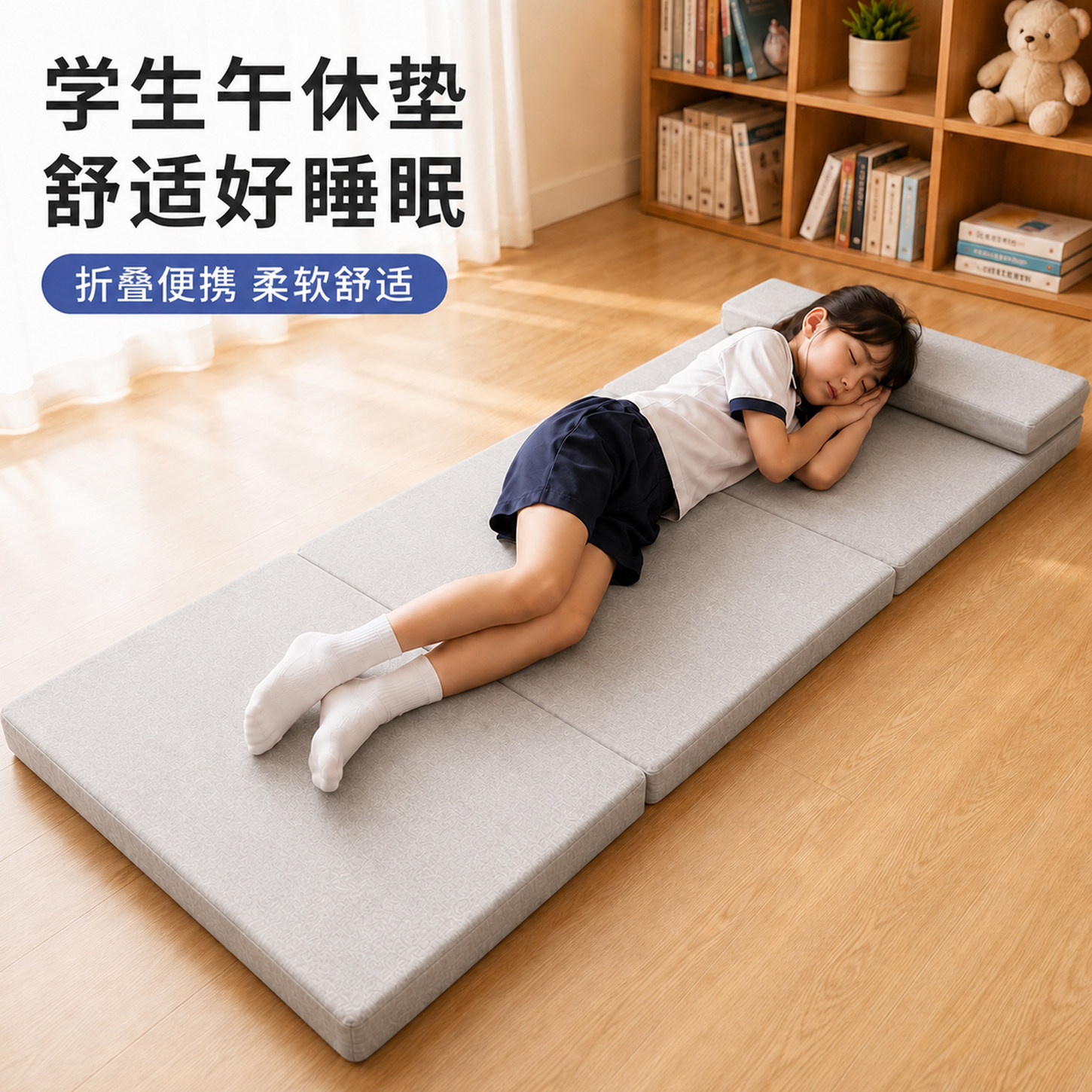 办公室学生折叠收纳午睡垫可拆洗图片