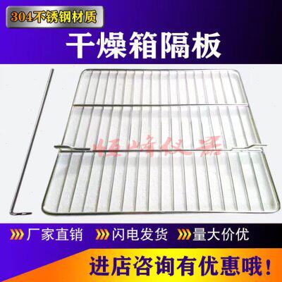 定制电热恒温鼓风干燥箱 烘箱试验箱304不锈钢隔板隔条配件图片