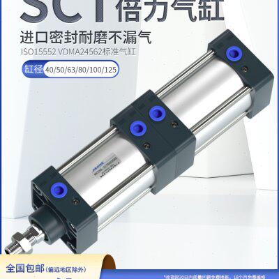 多位置串联气缸倍力增压气缸大推力SCT40x50x63x80X100x125x75x0