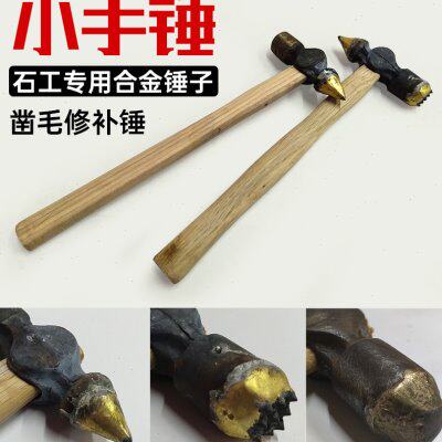 石材菠萝面加工工具单点双头石工粗打凿毛锤合金加大单齿手工锤子