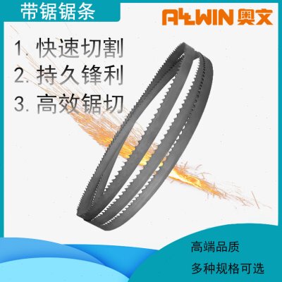 带锯机锯条多用曲线锯发锯条金属锯条木工锯条造型锯条原装