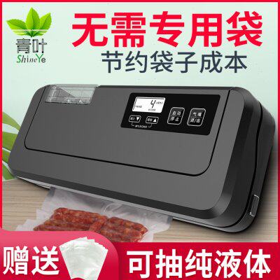 青叶P290B抽真空机家用不挑袋小型光面封口机110v/220v塑料袋商用