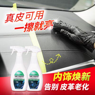汽车内饰皮革上光保护剂皮革镀膜滋润真皮座椅护理保养专用表板蜡