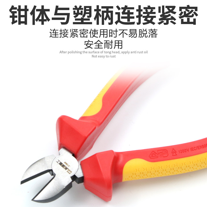 长城精工绝缘斜口钳VDE电工钳子斜嘴钳合金工业级耐高压剪线钳6寸