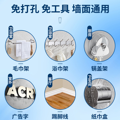 免钉胶强力万能免钉胶高粘度带水粘墙面金属镜子瓷砖踢脚线厨卫置