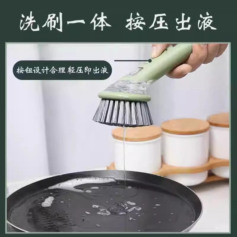 厨房长柄锅刷塑料自动加液刷锅洗碗清洁刷家用洗锅洗碗刷子钢丝球