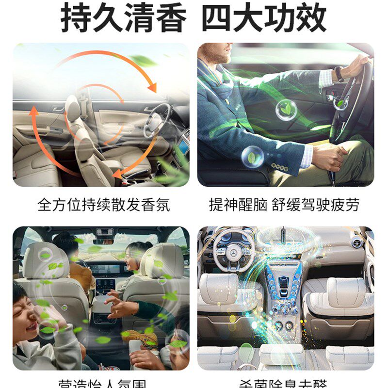 智能车载双香固态香氛系统香膏汽车香薰车内除异味无酒精持久高级