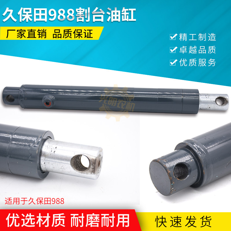 久保田988 1008收割机配件割台千斤顶5T106-27522升降油缸及油缸