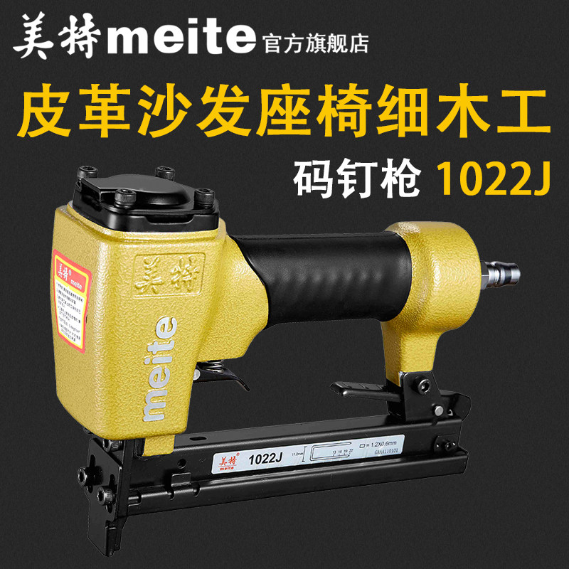 美特气钉枪1022JB气动码钉枪带回扣工业级U型钉枪打薄铁皮码钉枪