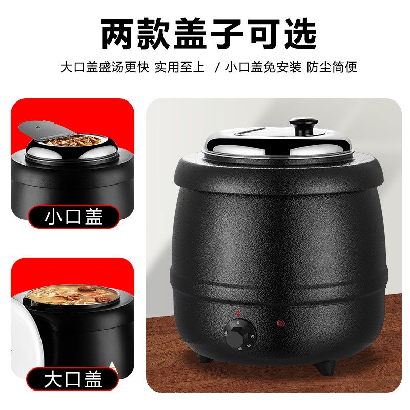 自助餐电子暖汤煲商用10L13L不锈钢保温锅粥桶酒店汤锅电加热汤炉