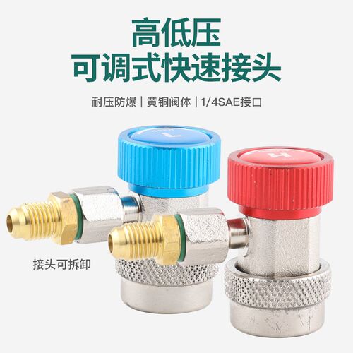卓克汽车空调加氟接头加雪种rR134a转接头快速接头汽车加氟工具