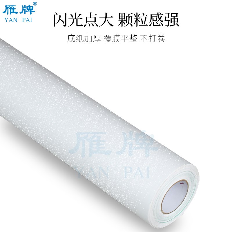 雁牌120系列低温热裱金钻膜冷裱闪光膜高闪膜影楼后期照片闪光膜