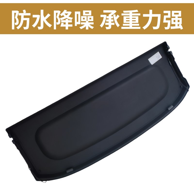 适配江淮钇为3衣帽架总成行李箱后备箱隔板遮物帘搁物板衣帽架