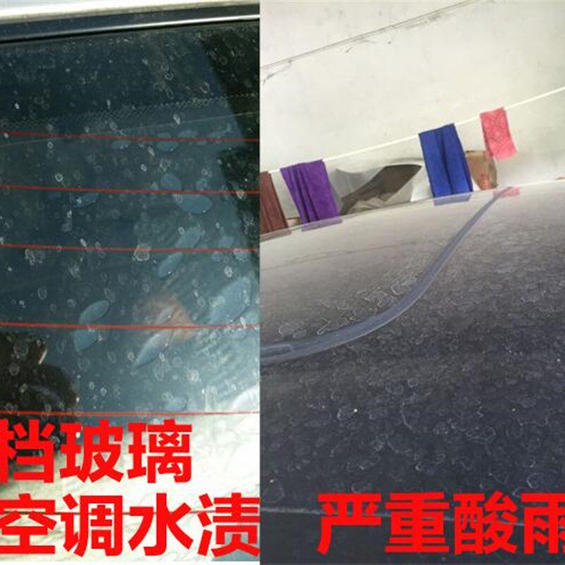 汽车水渍清洁剂玻璃漆面水痕酸雨空调水印油膜强力去污清洗液洗车