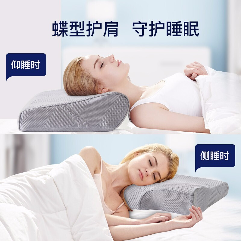 慢回弹记忆枕颈椎枕头护颈枕成人助睡眠专用枕芯蝶形太空记忆枕头