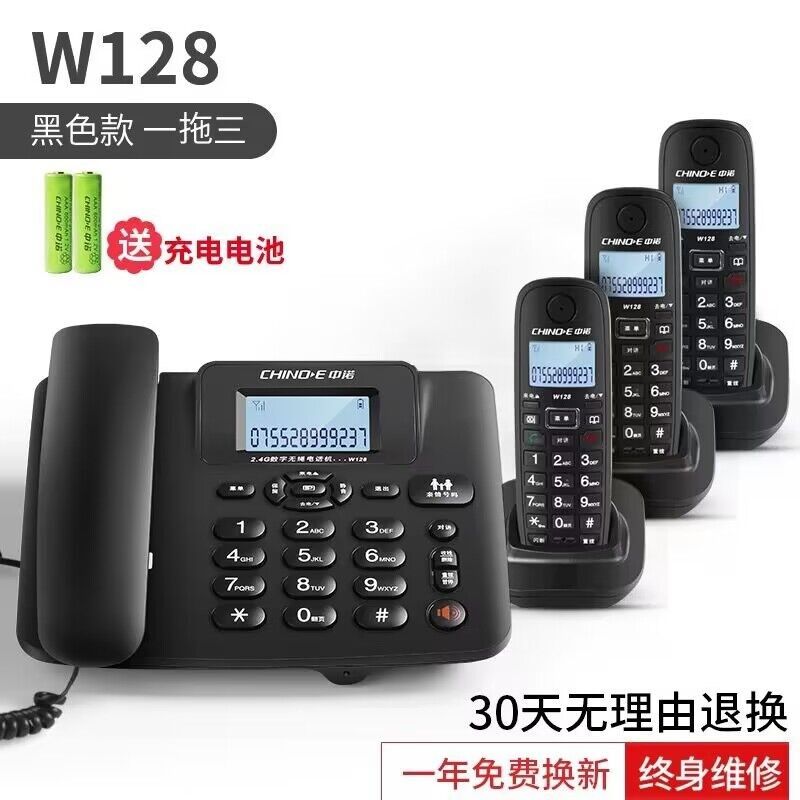 中诺W128数字无绳电话机 座机电话子母机一拖三一拖四