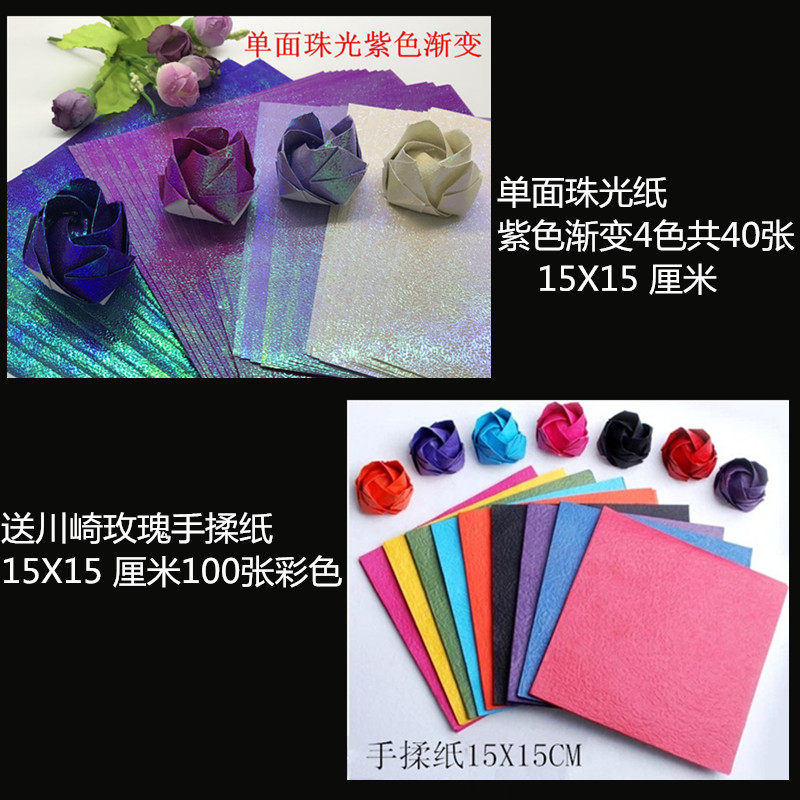 单色折纸川崎玫瑰花礼盒折纸花材折纸/手工纸/衍纸