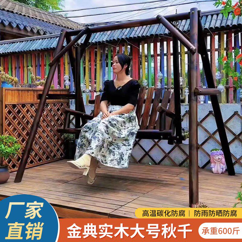 全实木庭院秋千椅户外室内外成人吊椅田园防腐木摇椅阳台休闲吊椅