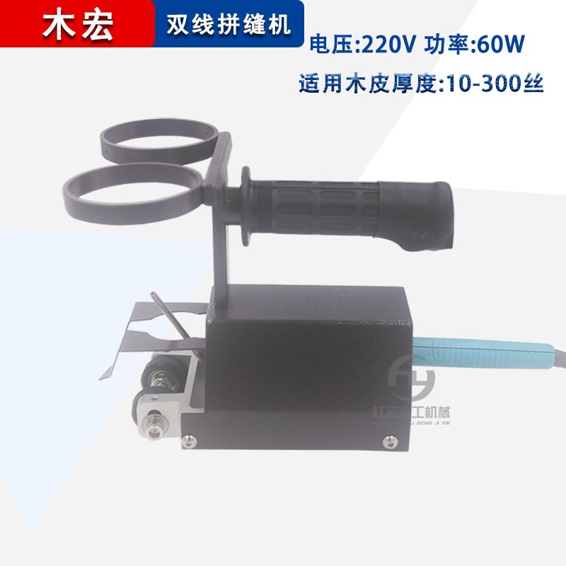 木皮拼缝机手提木皮缝合机拼花机半自动缝皮机手动缝木皮机拼缝线