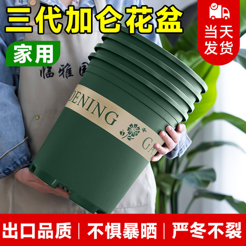 加仑盆花盆家用阳台种植盆栽盆大托盘塑料加厚种菜盆神器三代耐用