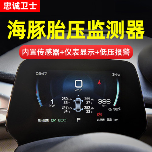 忠诚卫士适用于比亚迪海豚原车屏内置胎压监测专用一键自动升窗器
