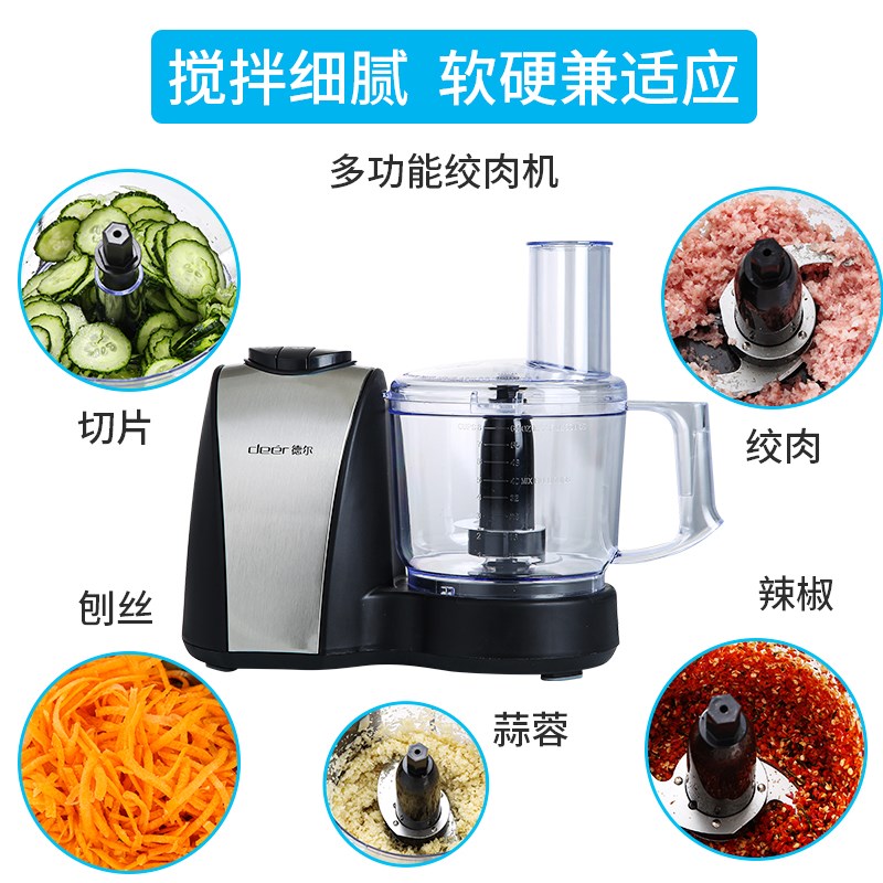 德尔商用蒜泥器打蒜机绞蒜泥电动搅蒜机绞肉碎菜搅馅料理机