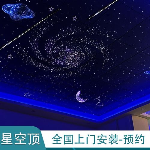 星空顶天花板满天星儿童房卧室客厅星空顶石膏板影音室氛围灯光纤